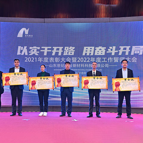 誓师大会